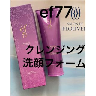 クラブコスメチックス(CLUBcosmetics)のef77 クレンジングクリーム　フェイスフォーム　洗顔フォーム　フルベール化粧品(クレンジング/メイク落とし)