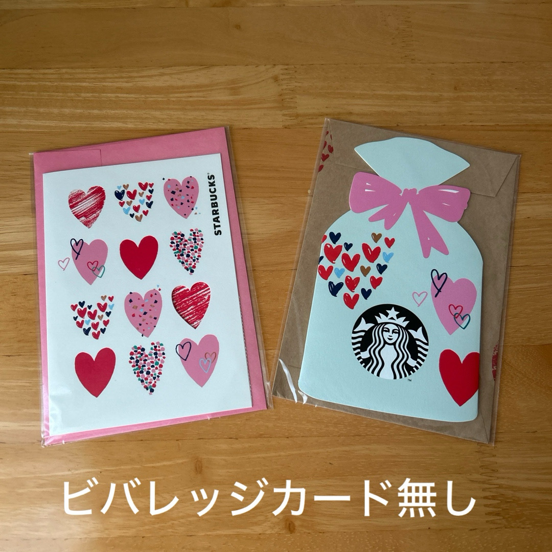 Starbucks Coffee(スターバックスコーヒー)のスタバ　バレンタインカード2018（ビバレッジカードなし） ハンドメイドの文具/ステーショナリー(カード/レター/ラッピング)の商品写真