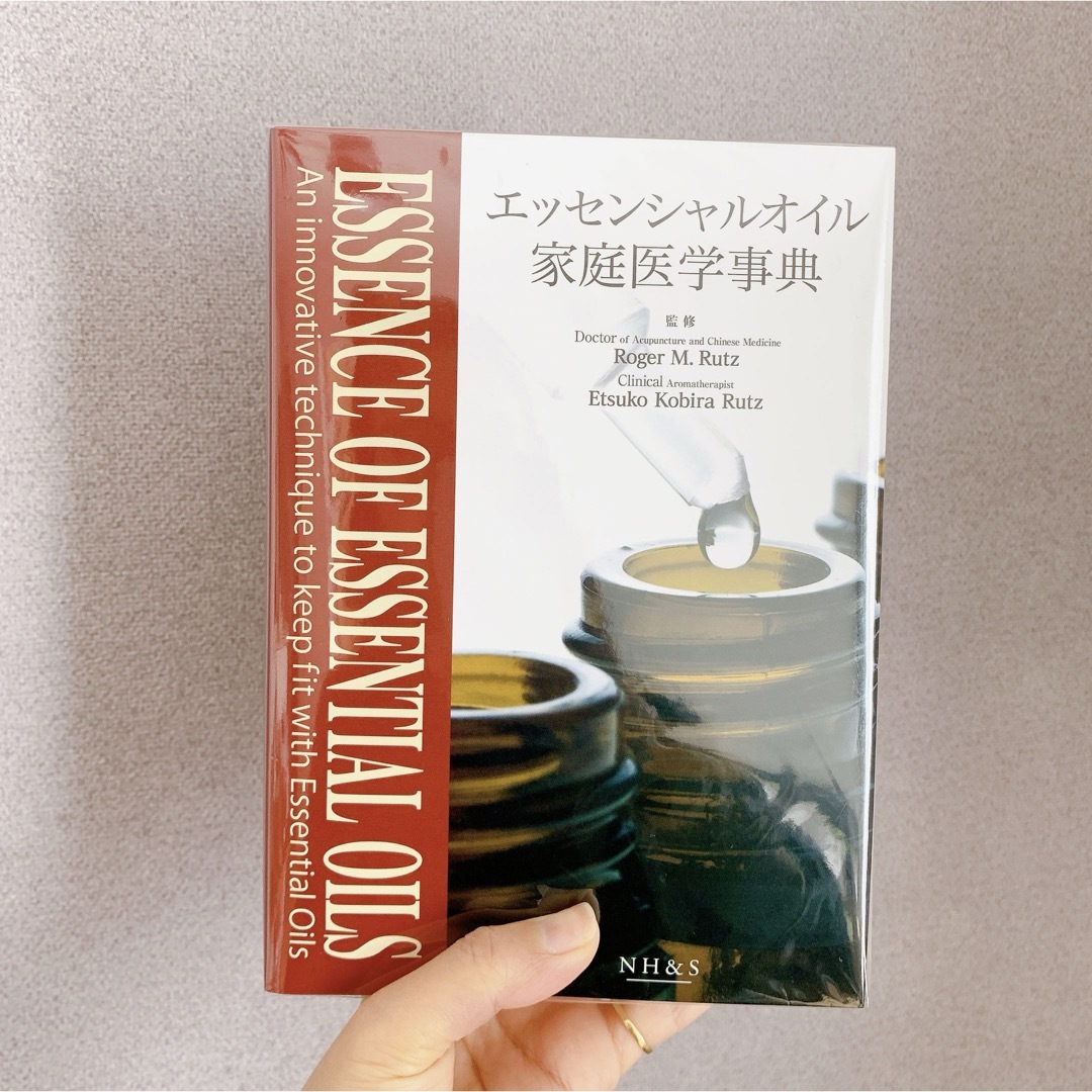 【大人気‼︎即売続出‼︎】新版・エッセンシャルオイル家庭医学事典 エンタメ/ホビーの本(健康/医学)の商品写真