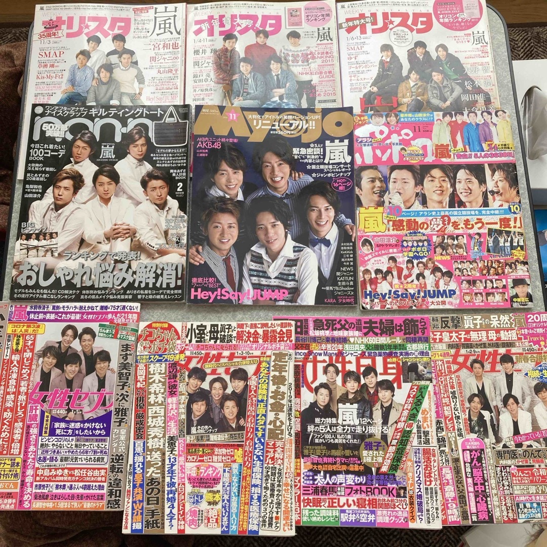 嵐(アラシ)の値下げ　嵐雑誌まとめ売り　オリスタ/non-no/Myojo/ポポロ/女性自身 エンタメ/ホビーのタレントグッズ(アイドルグッズ)の商品写真