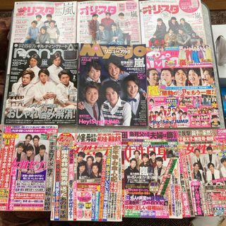 アラシ(嵐)の値下げ　嵐雑誌まとめ売り　オリスタ/non-no/Myojo/ポポロ/女性自身(アイドルグッズ)