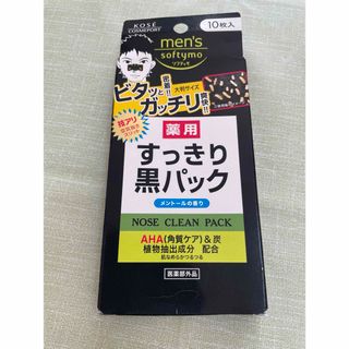 KOSE - 【8枚入り】ソフティモ　薬用すっきり黒パック