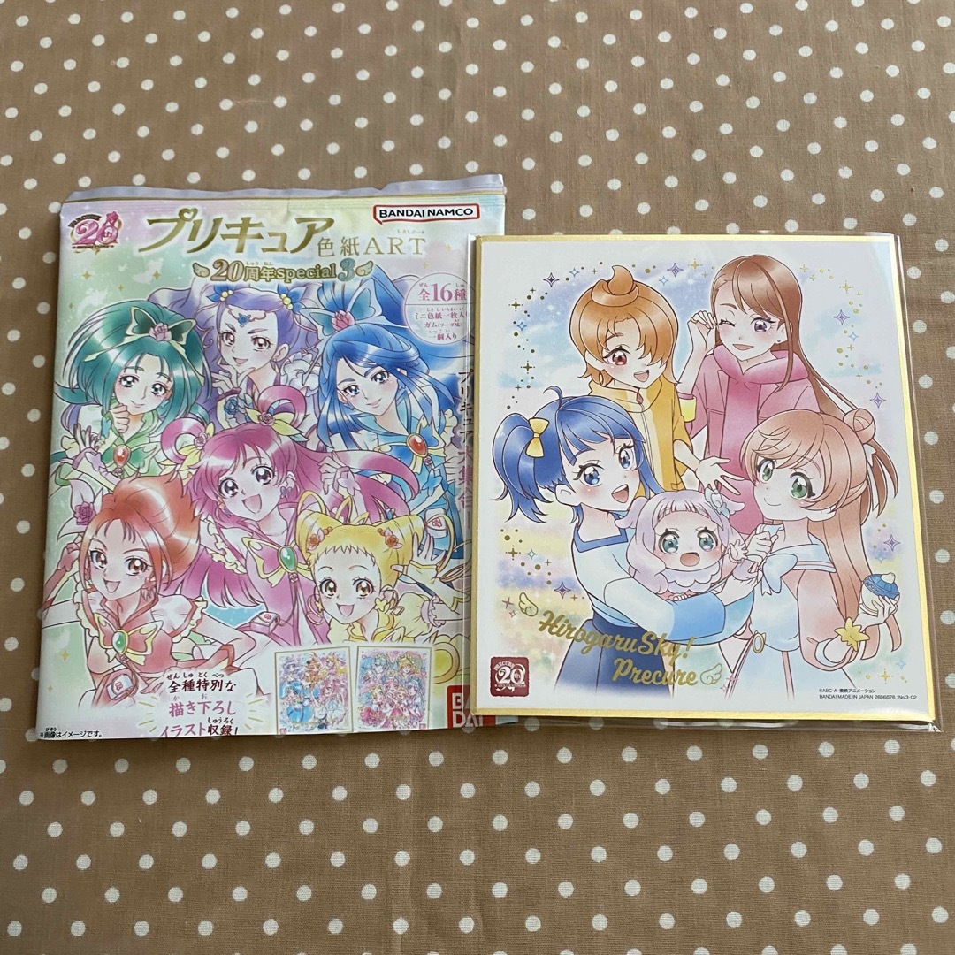 中古 食玩 雑貨 にぎにぎし ひろがるスカイ プリキュア 変身前 中古 食玩 雑貨 にぎにぎし ひろがるスカイ プリキュア 変身前