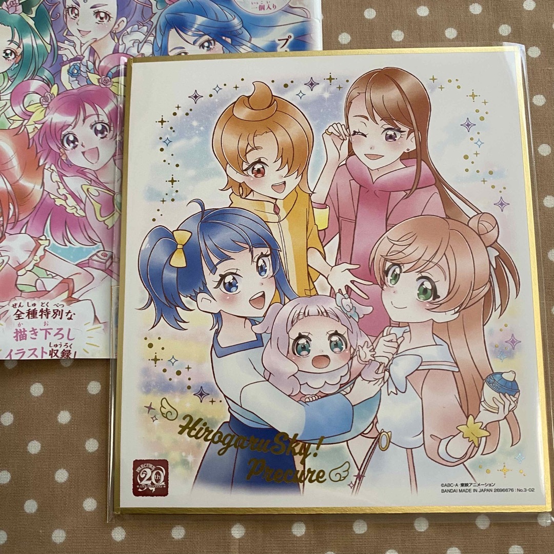 プリキュア色紙ART 20周年Special3 ひろがるスカイ!プリキュア プリキュア色紙ART 20周年Special3 ひろがるスカイ!プリキュア