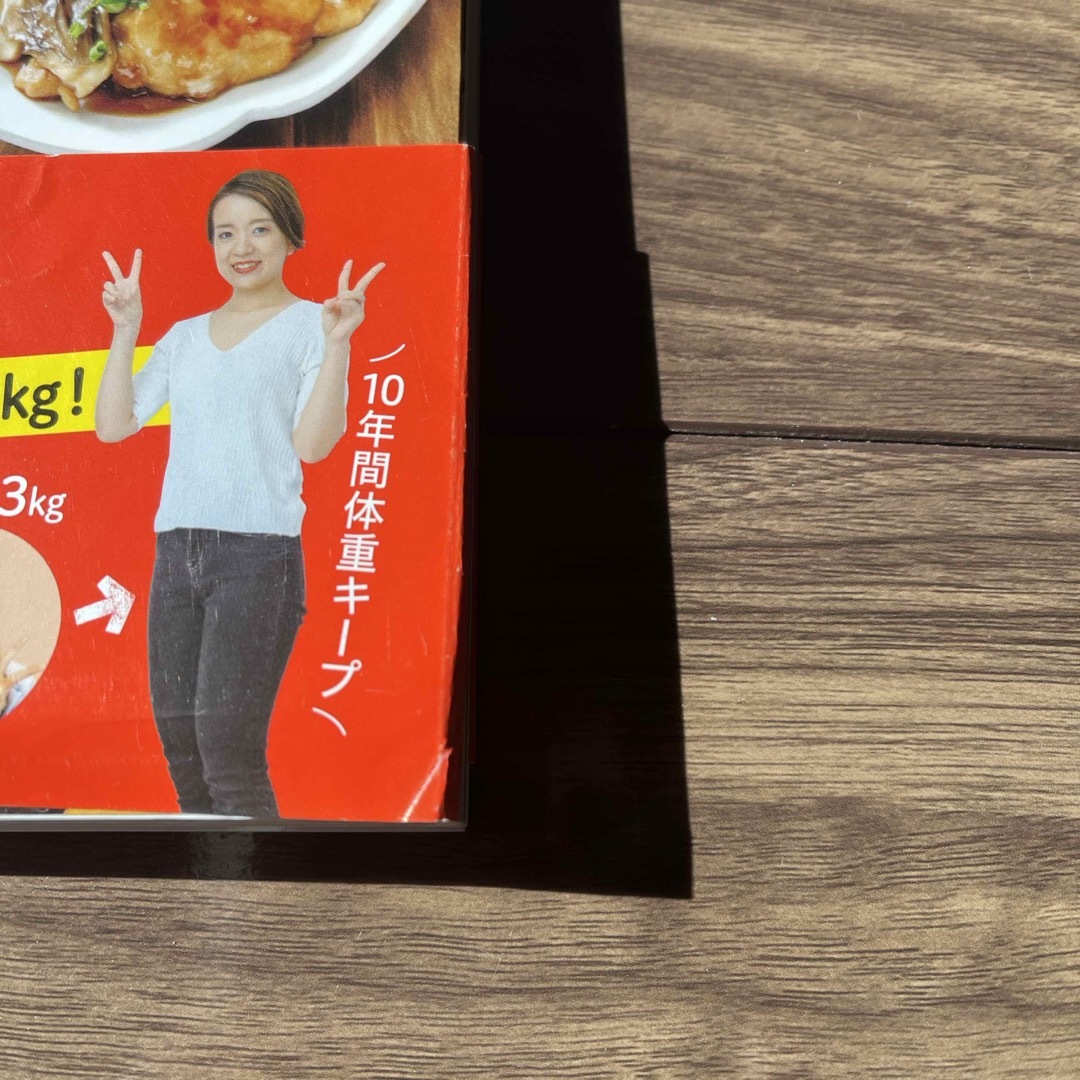 宝島社(タカラジマシャ)の高たんぱく・低糖質！ｒａｋｏの美味しくてやせるおかず エンタメ/ホビーの本(料理/グルメ)の商品写真