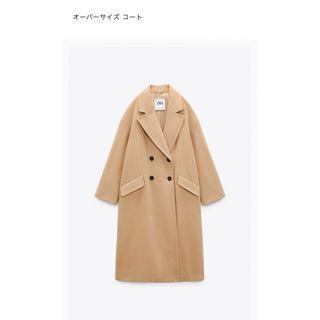 ザラ(ZARA)のZARA オーバーサイズコート(ロングコート)