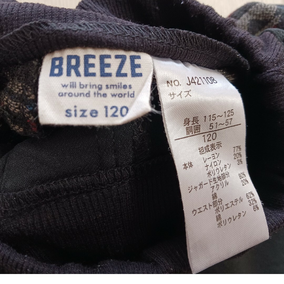 BREEZE(ブリーズ)のBREEZE 長ズボン 120cm キッズ/ベビー/マタニティのキッズ服男の子用(90cm~)(パンツ/スパッツ)の商品写真