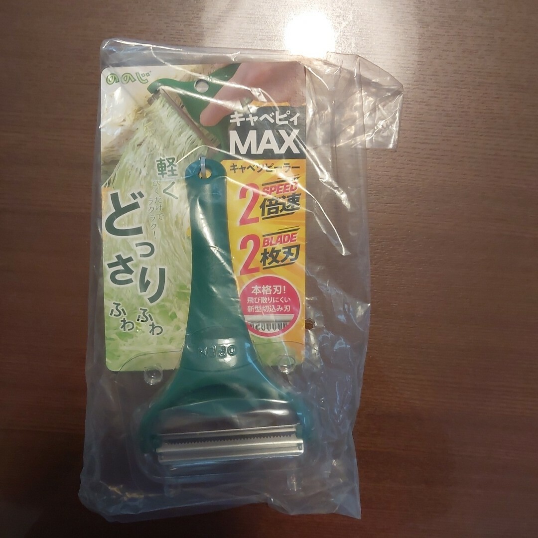 nonoji(ノノジ)の1点　ののじ キャベピィMAX インテリア/住まい/日用品のキッチン/食器(調理道具/製菓道具)の商品写真