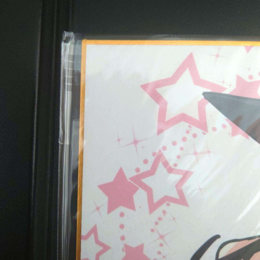 武田弘光　いまりあ 描き下ろし色紙 わにばーさりー 応募者全員 華漫賞