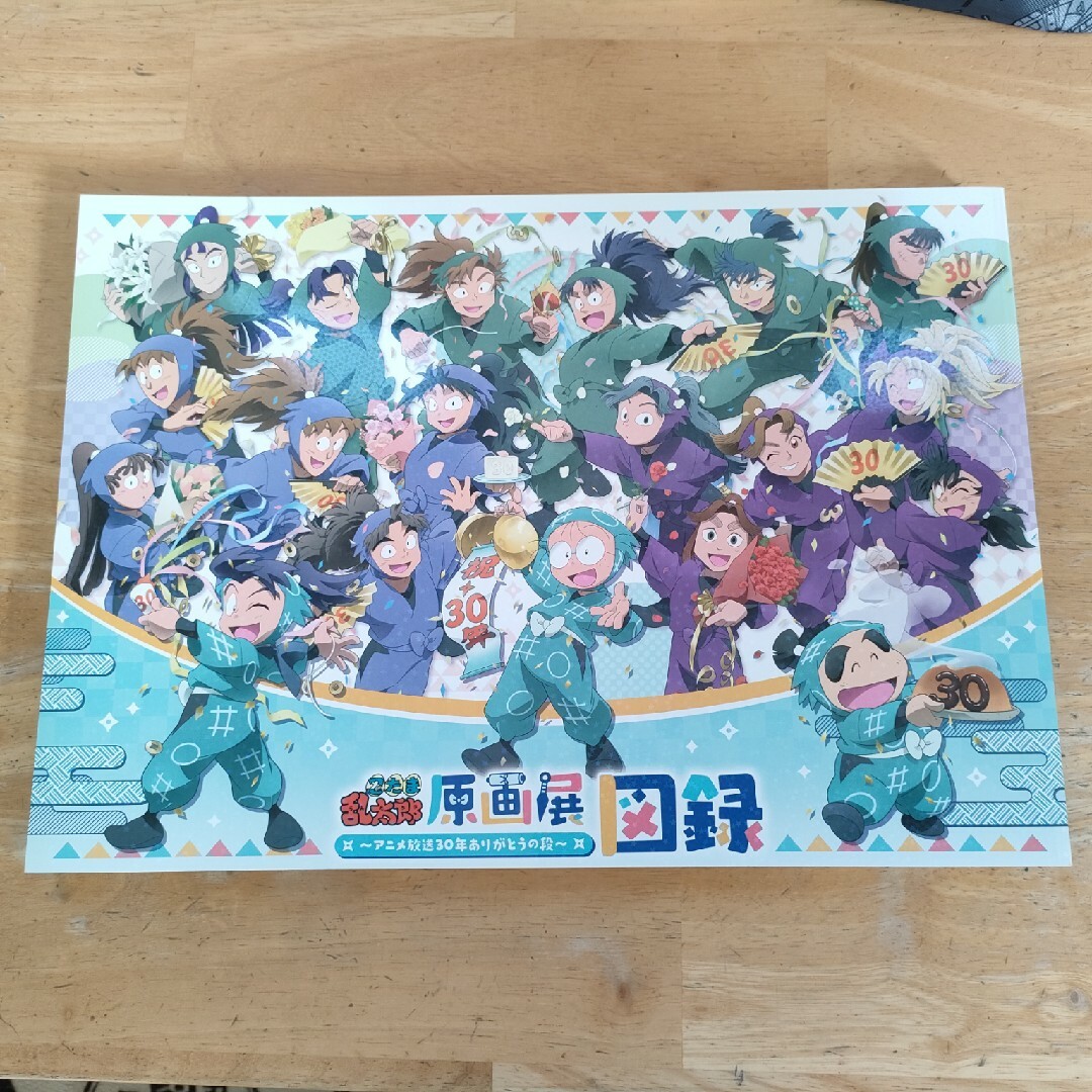 忍たま乱太郎 原画展 図録の通販 by もちもちねこ's shop|ラクマ 忍たま乱太郎 原画展 図録の通販 by もちもちねこ's shop|ラクマ