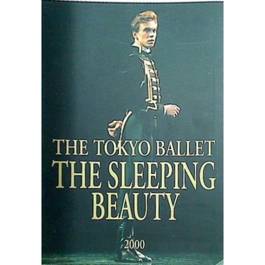 パンフレット THE TOKYO BALLET THE SLEEPING BEAUTY 2000 ゼンコク公演 ウラジーミル・マラーホフ 東京バレエ団 エンタメ/ホビーの本(その他)の商品写真