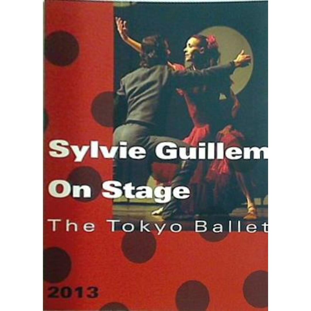 パンフレット Sylvie Guillem On Stage The Tokyo Ballet 2013 シルヴィ・ギエム・オン・ステージ 2013 東京バレエ団 エンタメ/ホビーの本(その他)の商品写真