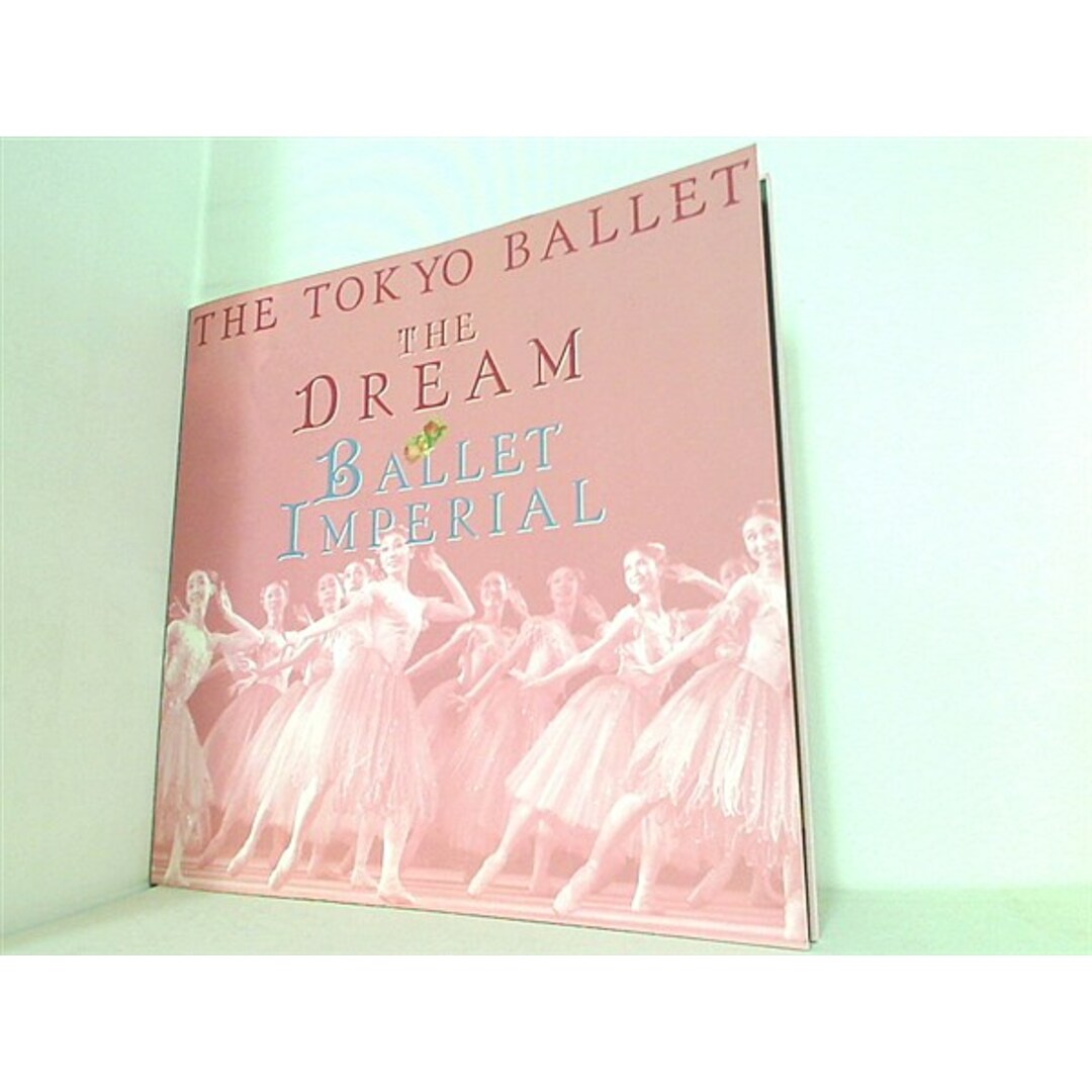 パンフレット THE DREAM BALLET IMPERIAL THE TOKYO BALLET 2007 東京バレエ団 エンタメ/ホビーの本(その他)の商品写真