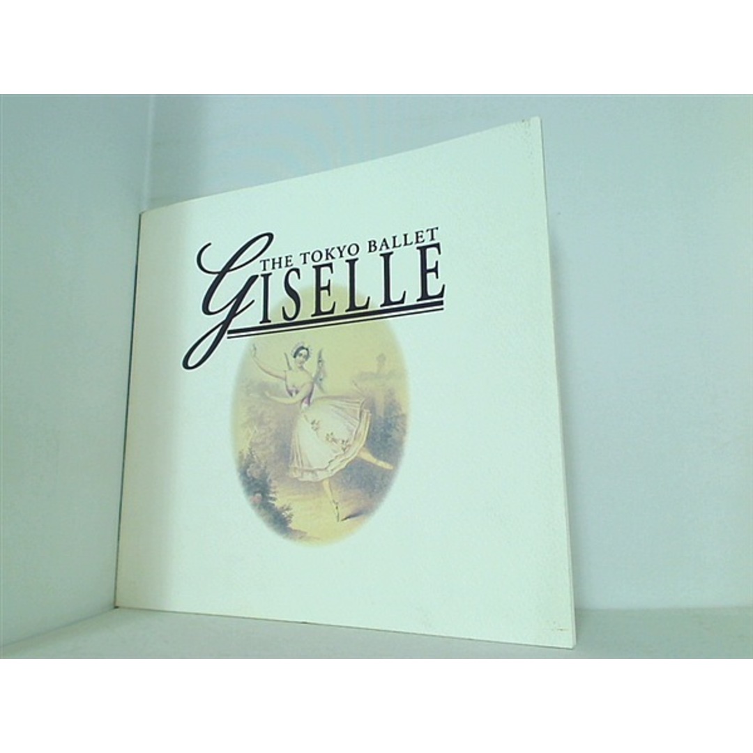 パンフレット THE TOKYO BALLET GISELLE 1996 東京バレエ団 エンタメ/ホビーの本(その他)の商品写真
