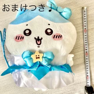 チイカワ(ちいかわ)の おまけ付き♩まじかるちいかわ ぬいぐるみ  (ぬいぐるみ)