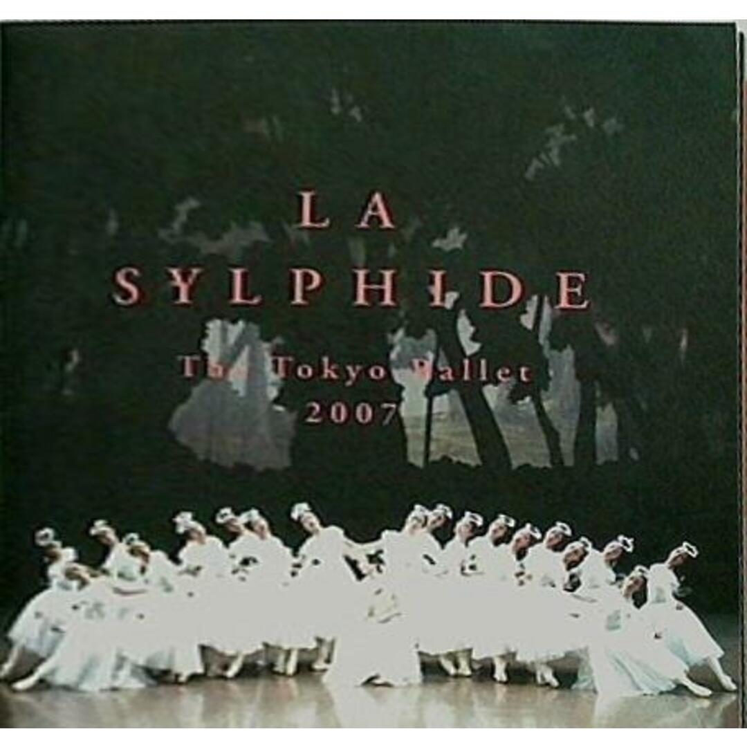 パンフレット LA SYLPHIDE the Tokyo Ballet 2007 東京バレエ団 エンタメ/ホビーの本(その他)の商品写真