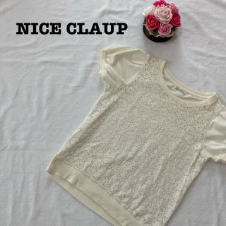 ナイスクラップ(NICE CLAUP)のNICE CLAUP ナイスクラップ 袖ボリュームトップス　レースデザイン　花柄(カットソー(半袖/袖なし))