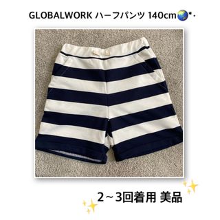 グローバルワーク(GLOBAL WORK)のGLOBALWORK ハーフパンツ 140cm🌏*⋆(パンツ/スパッツ)