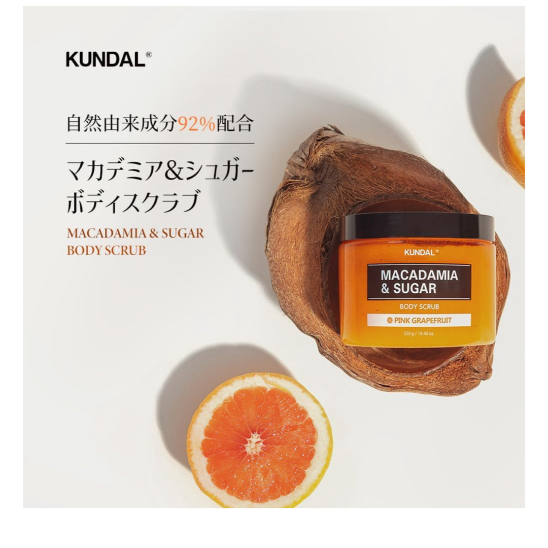 SABON(サボン)のKUNDAL  BODY SCRUB  クンダル　ボディースクラブ コスメ/美容のボディケア(ボディスクラブ)の商品写真