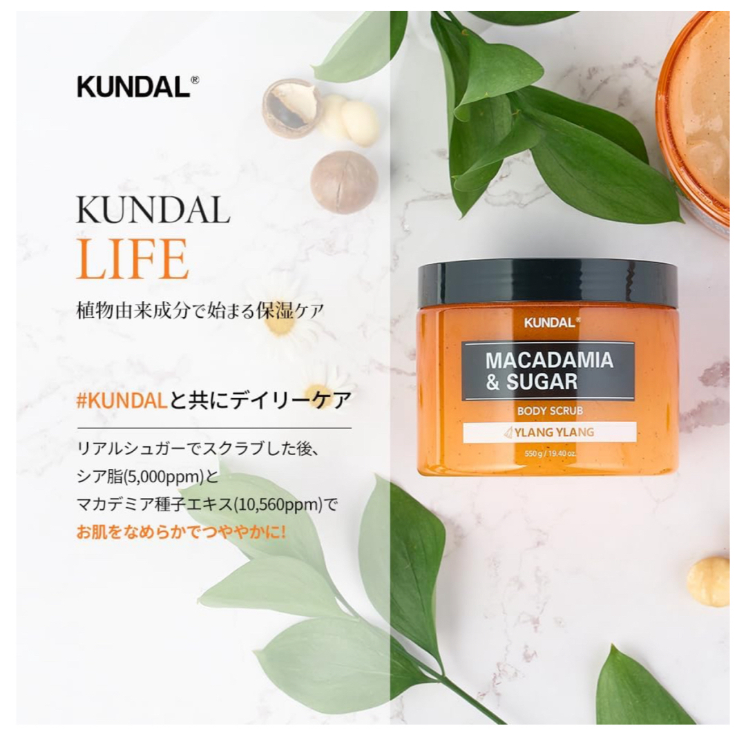 SABON(サボン)のKUNDAL  BODY SCRUB  クンダル　ボディースクラブ コスメ/美容のボディケア(ボディスクラブ)の商品写真