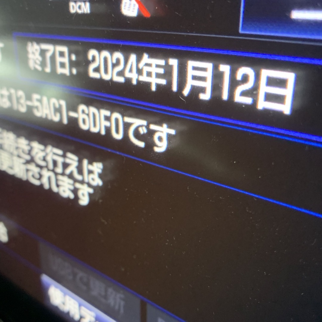 自動車30アルファード純正ナビSD2021年秋版PCにて2024年1月11日に更新