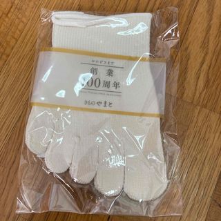 爪先カバー靴下　新品(和装小物)