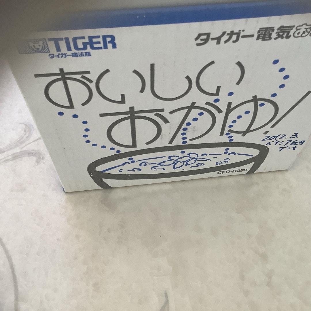 TIGER(タイガー)の♡タイガー♡おかゆメーカー♡ スマホ/家電/カメラの調理家電(炊飯器)の商品写真