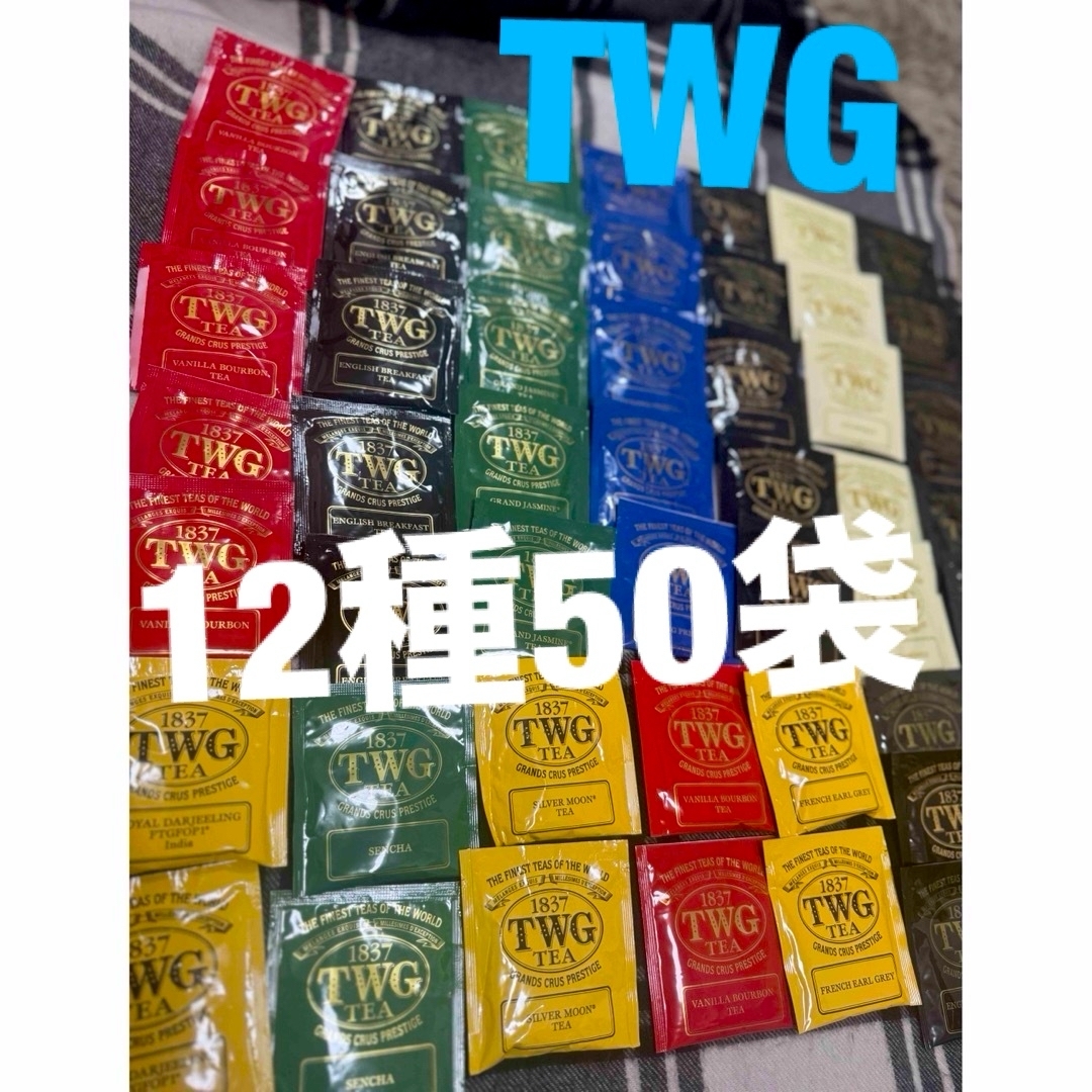 TWGティーパック12種50袋セット 食品/飲料/酒の飲料(茶)の商品写真