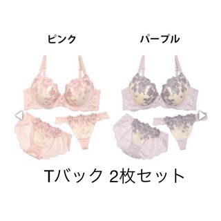 デイジーストア(dazzy store)のDRW Tバック 2枚セット(ショーツ)