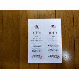 モロゾフ株主優待　20%割引優待券2冊(20枚綴り×2) 最新☆(ショッピング)