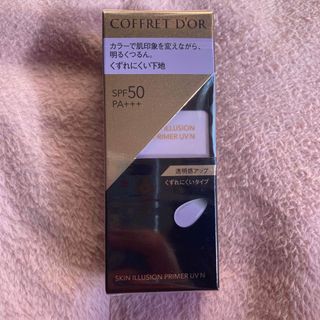 コフレドール(COFFRET D'OR)のコフレドール スキンイリュージョンプライマーUVn ラベンダー(25.0ml)(化粧下地)