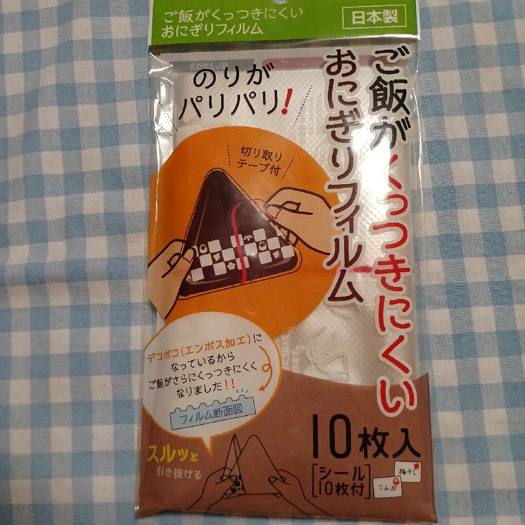 お弁当抗菌シートとおにぎりフィルム インテリア/住まい/日用品のキッチン/食器(弁当用品)の商品写真