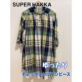 スーパーハッカ(SUPER HAKKA)のSUPER HAKKA チェックシャツワンピース(ひざ丈ワンピース)