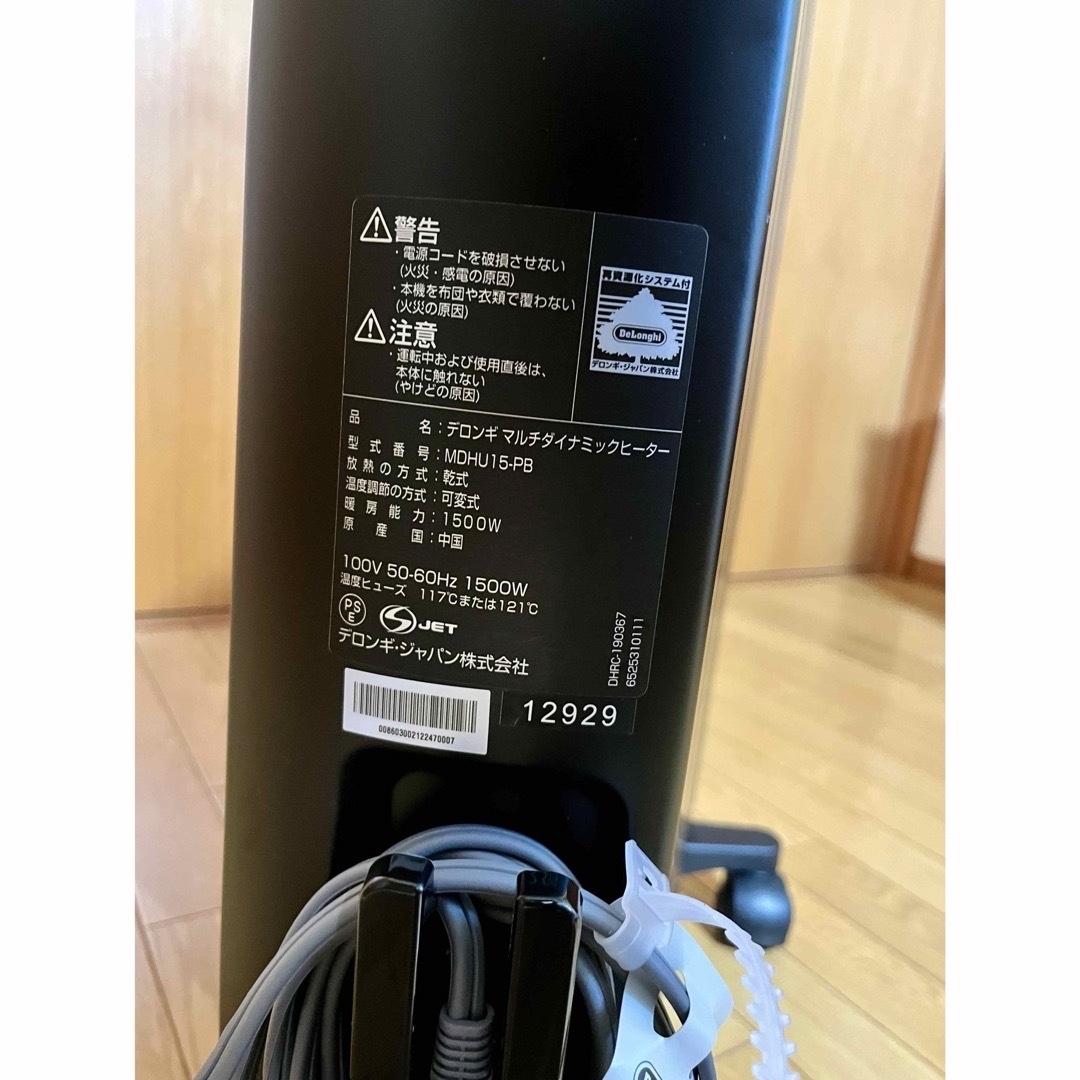 DeLonghi(デロンギ)のデロンギ　マルチダイナミックヒーター［１５００Ｗ］　【中古　２０２２年購入】 スマホ/家電/カメラの冷暖房/空調(オイルヒーター)の商品写真