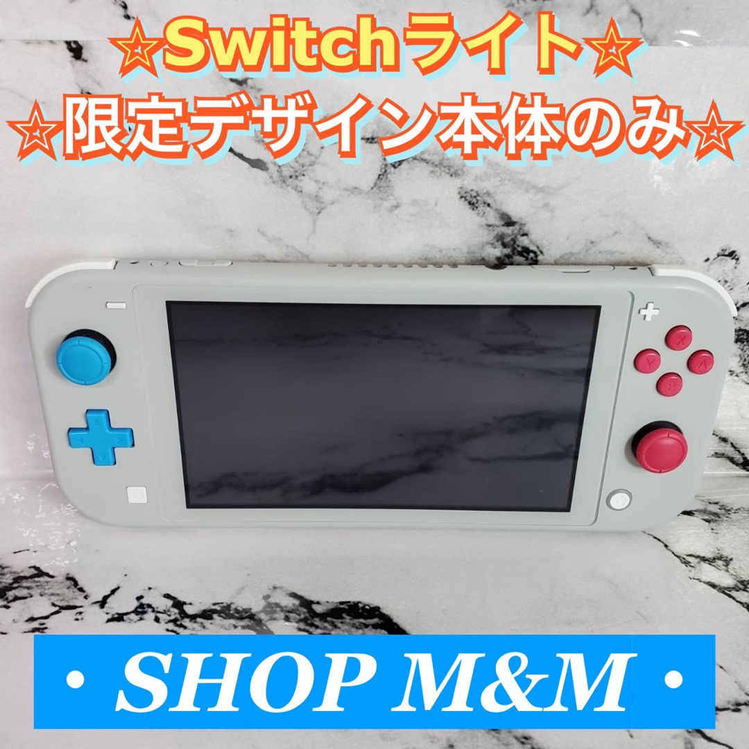 【完品】ニンテンドースイッチライト ポケモン　Switch lite 本体Nintendo