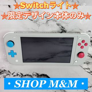 ニンテンドースイッチ(Nintendo Switch)の【本体のみ】ニンテンドースイッチライト ポケモン　Switch lite 本体(携帯用ゲーム機本体)