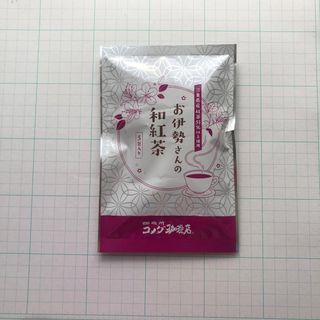 コメダ珈琲　お伊勢さんの和紅茶5包(茶)