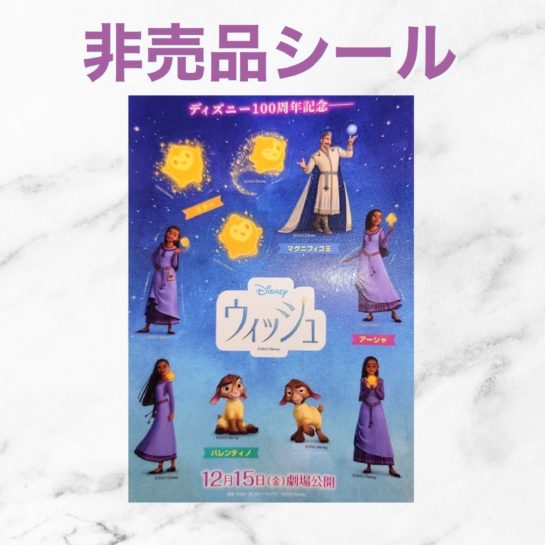 Disney(ディズニー)の【即日発送】ウィッシュ  ムビチケ  未使用　大人　1枚 チケットの映画(洋画)の商品写真