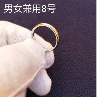磁気マグネットリング 8号 男女兼用(リング(指輪))