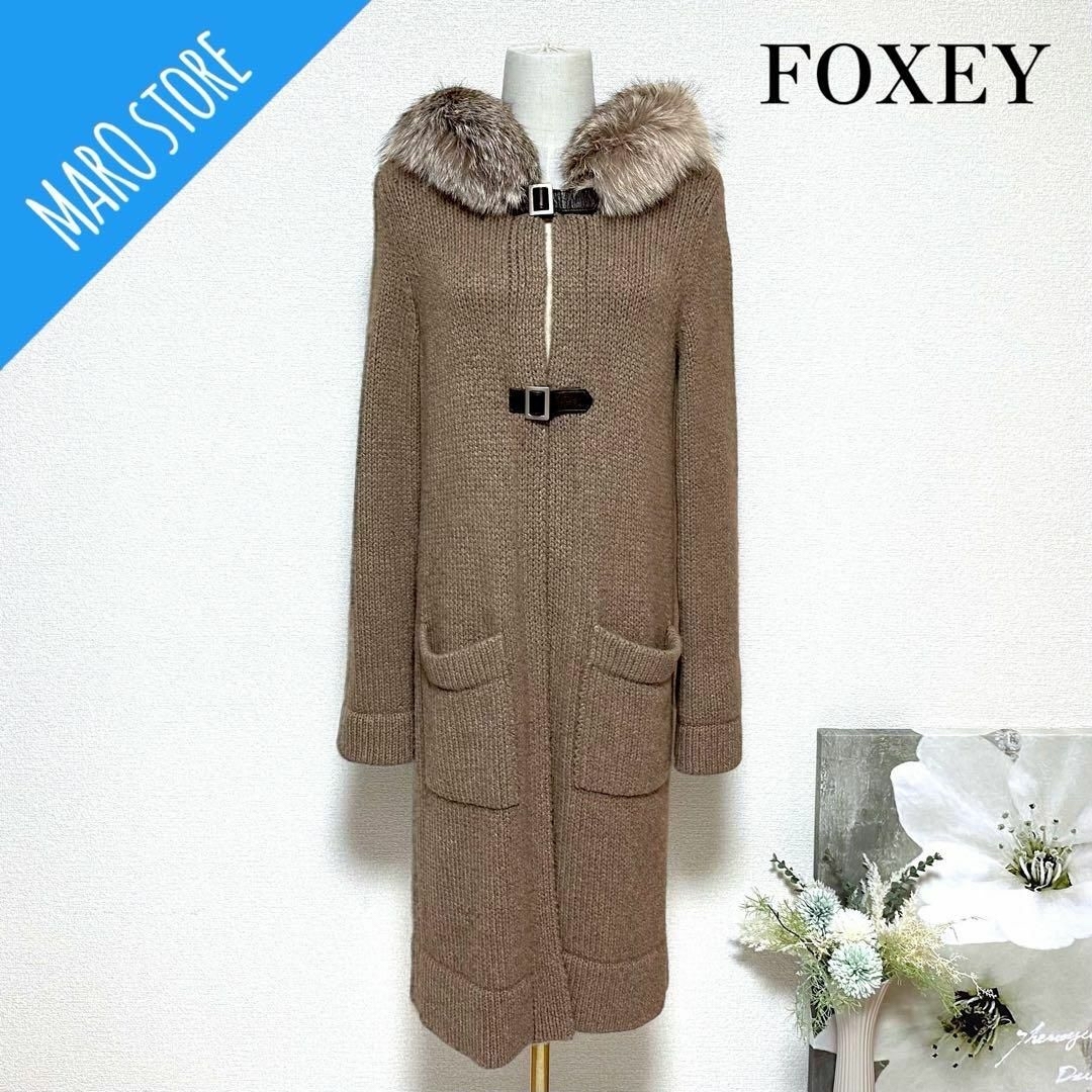 FOXEY カシミヤ ニットコート 美品