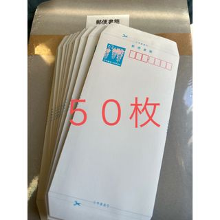 郵便書簡　ミニレター　５０枚(その他)