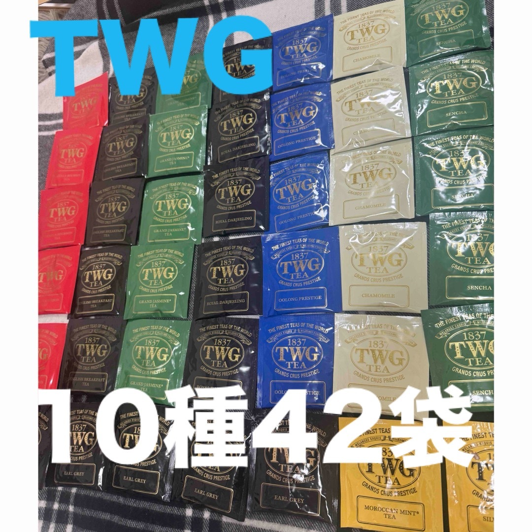 TWGのティーパック10種42袋セット 食品/飲料/酒の飲料(茶)の商品写真