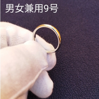 磁気マグネットリング 9号 男女兼用(リング(指輪))