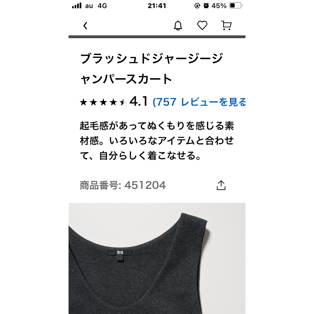 UNIQLO(ユニクロ)のジャンパースカート レディースのスカート(ロングスカート)の商品写真