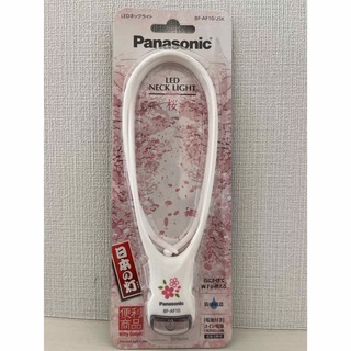 パナソニック(Panasonic)のPanasonic LED NECK LIGHT桜（白）(ライト/ランタン)