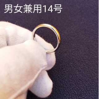 磁気マグネットリング 14号 男女兼用(リング(指輪))