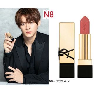 イヴサンローランボーテ(Yves Saint Laurent Beaute)のYSL イヴサンローラン ルージュ ピュールクチュール N8平野紫耀 使用色(口紅)