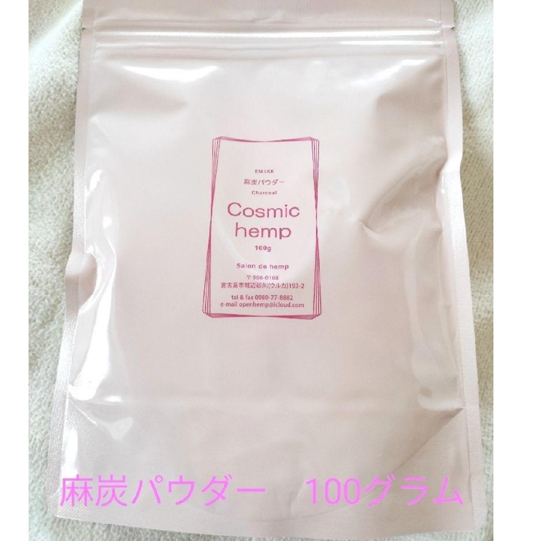麻炭パウダー 100グラム コスメ/美容のコスメ/美容 その他(その他)の商品写真