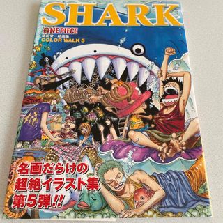 シュウエイシャ(集英社)のＯＮＥ　ＰＩＥＣＥ　ＣＯＬＯＲ　ＷＡＬＫ　5(その他)