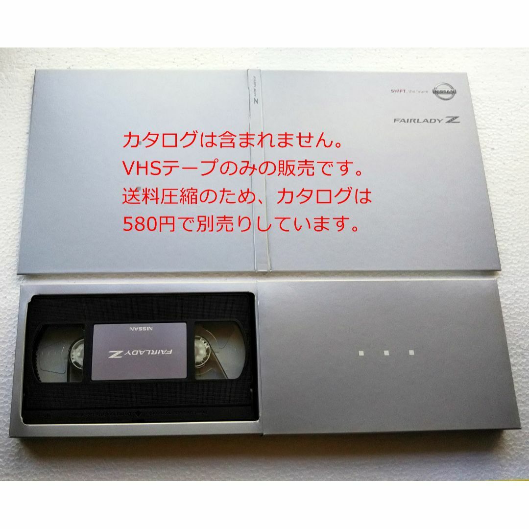 日産(ニッサン)の日産 フェアレディZ 豪華新車カタログ Z33 2002　販促ビデオ　共箱付き 自動車/バイクの自動車(カタログ/マニュアル)の商品写真